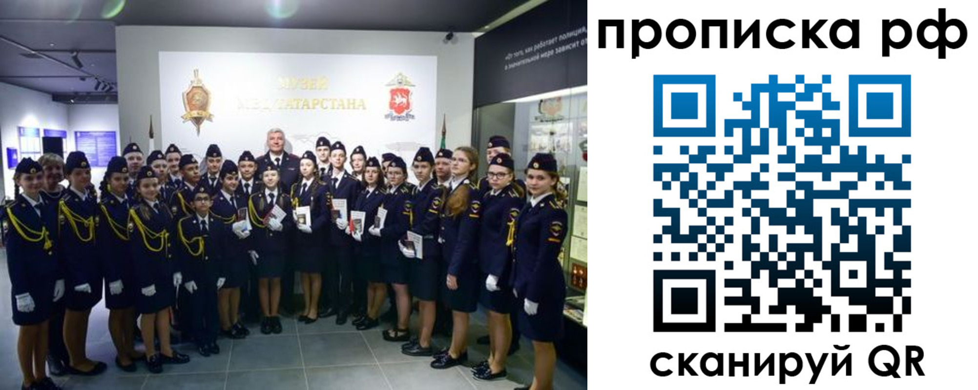 временная регистрация для школы в Хилке