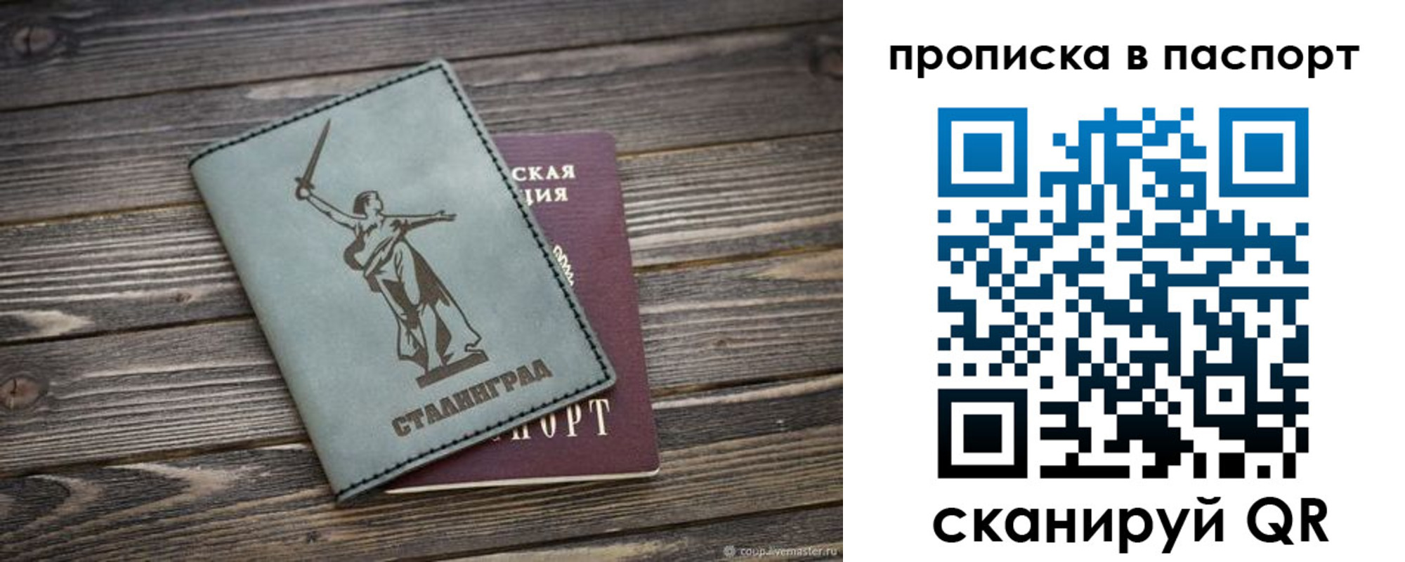 временная прописка в Хилке