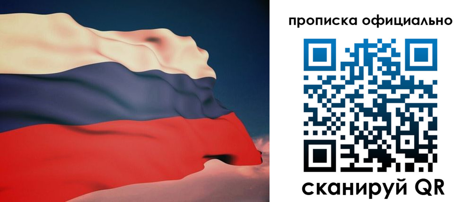 временная регистрация собственник в Хилке