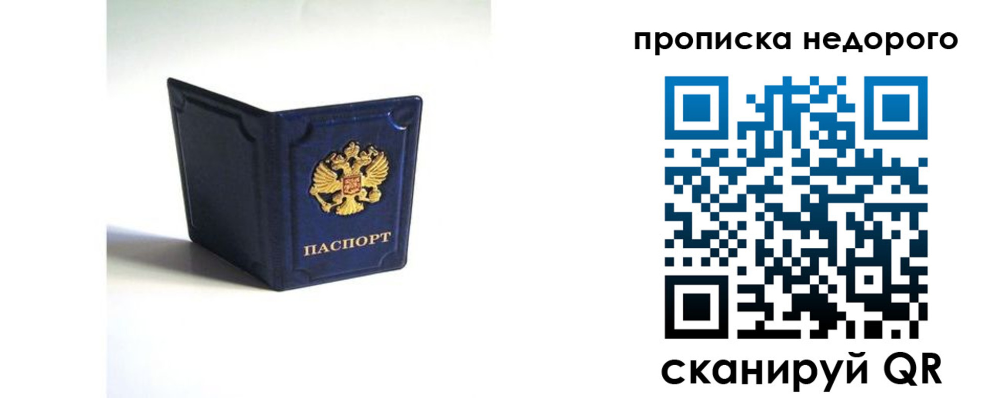 временная регистрация госуслуги в Хилке