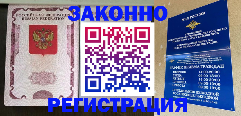 прописка для кредита в Хилке