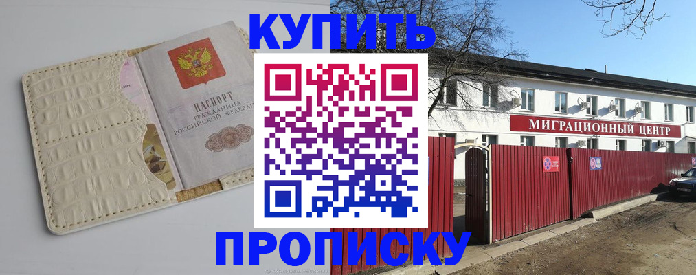 миграционный учет в Хилке