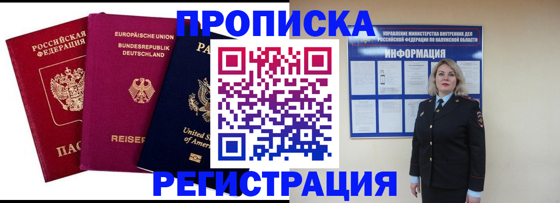 временная регистрация законно в Хилке