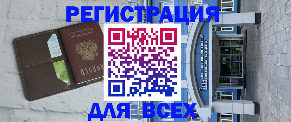 временная регистрация надежно в Хилке