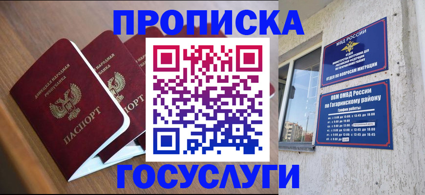 временная регистрация в квартире в Хилке