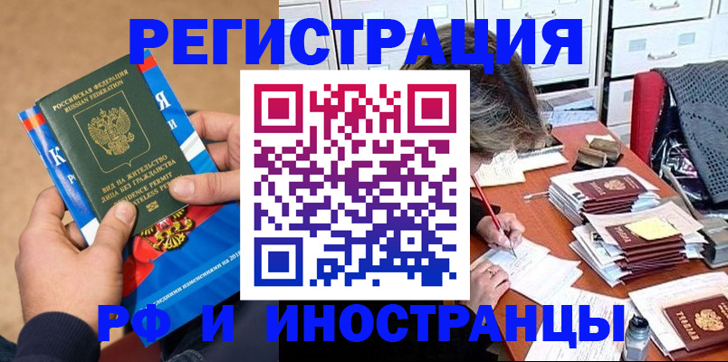 прописка в Хилке