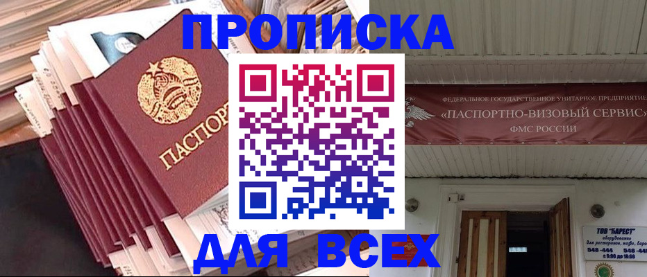 временная регистрация недорого в Хилке
