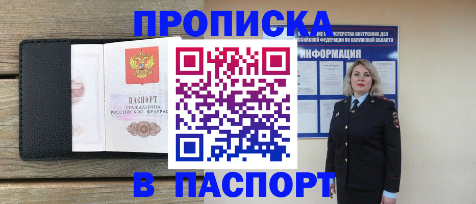 миграционный учет в Хилке