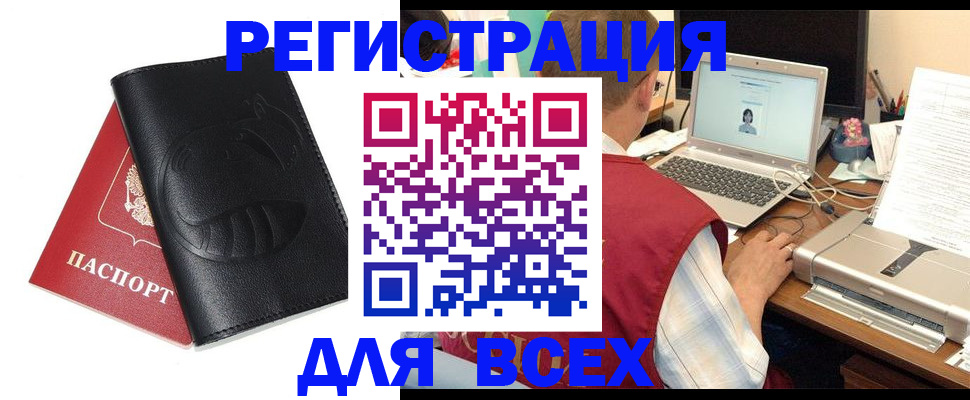 временная регистрация недорого в Хилке