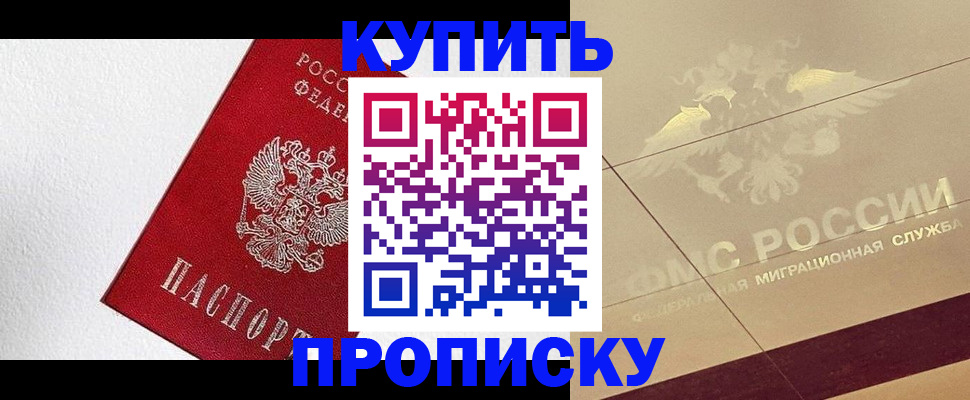 временная регистрация гарантия в Хилке