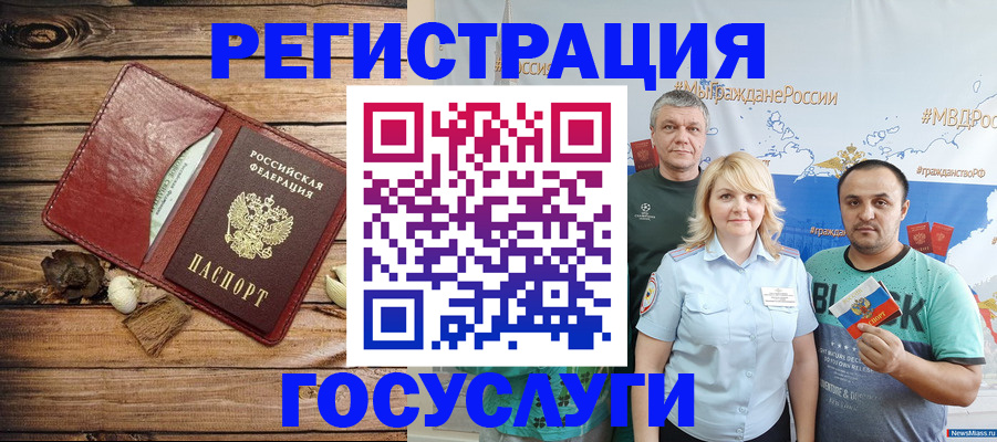 прописка для военкомата в Хилке