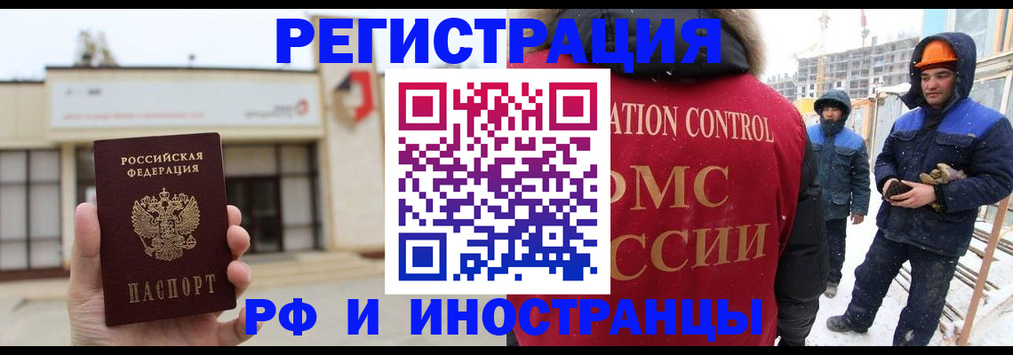 временная регистрация купить в Хилке